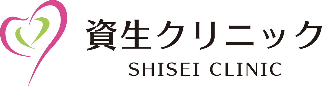 資生クリニック 佐波郡玉村町 循環器内科